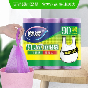 MiaoJie | ถุงขยะมือถือสำหรับใช้ในบ้าน