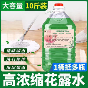 Big Bucket Florida Water Fragrant For Home Mosquito Repellent Aromatherapy Deodorant Laundry Mop Hotel Air Freshing Agent Lasting