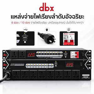 DBX SR-328S/SR-308S Power Sequencer 8/10CH Power Sequence Controller 220V USB 5V KTV Karaoke
