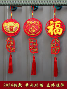 New Year Spring Festival Decorative Embroidered Velvet Hollow out Indoor Hanging Ornament Creative Festive Lucky Character
