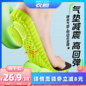 Bonnie Family 4th Generation Upgrade Sport Massage Shoe Insoles Nut Design Comfortable Footwear Accessories for All Girls
