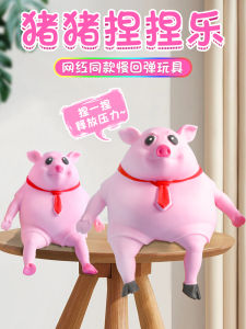 Đồ Chơi Búp Bê Nặn Stress Hình Con Lợn Màu Hồng Cho Trẻ Em Và Người Lớn Làm Việc Tại Văn Phòng Đồ Chơi Giải Trí Cho Bé Gái