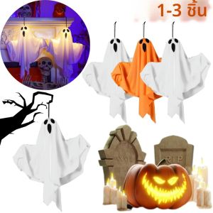 ไฟตกแต่งสยองขวัญฮาโลวีนผีสีขาวเรืองแสง IP65กันน้ำเรืองแสงผีแขวนประตูสำหรับการตกแต่งบ้านในสวนฮาโลวีน