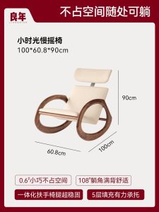 Solid Wood Rocking Chair Black Walnut Single Person Lazy Sofa for Home Nap Adult Recliner Timeless Childhood Rocking Chair