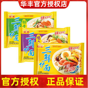 HUAFENG NOODLES Instant Noodles Classic Nostalgic Three-Flavor Yi Mein Full Box of Instant Noodles Instant Food Night Snack Eat Dry Old-Fashioned Instant Noodles