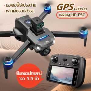 DJI level Mavic โดรน Drone รีโมทคอนโทรลหน้าจอ 5.5 นิ้ว โดรนติดกล้อง การส่งคืน GPS การหลีกเลี่ยงอุปสรรคอัจฉริยะ