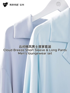 My Florgen - Mens Cloud Breeze Ice Silk Short Sleeve Long Pant Pajamas - Loungewear