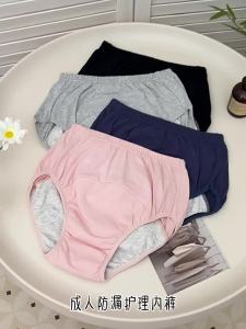 JIFANPAUL | Adult Incontinence Protective Underwear