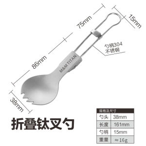 Pure Titanium Folding Fork Spoon Outdoor Multi-use Titanium Spoon Lightweight Picnic Tableware Classic Camping Small Spoon Portable