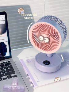 mengto studio | Quirky Auto-shaking Quiet Small Desk Fan