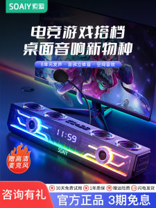 Sony Ericsson Sh01 Computer Bluetooth Audio Desktop For Home Cool Desktop High Sound Quality Game Speaker E-Sports Wireless