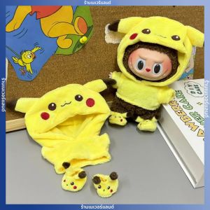 มินิตุ๊กตาเสื้อผ้าตุ๊กตาชุดน่ารัก Pikachu ชุดการ์ตูน Labubu ตุ๊กตาไวนิล Kpop Idol ตุ๊กตาเสื้อผ้าอุปกรณ์เสริม