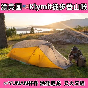 Original Giant Cabinet American Klymit2 Person 4 Person Nylon Tent Hiking Backpack Camping Traveling by Motorcycle Lightweight Aluminum Pole