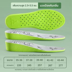 FASHEHAN | แผ่นรองในรองเท้าดับกลิ่นและหอม