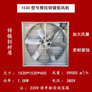Corrosion Resistant Industrial Exhaust Fan 304 Stainless Steel Negative Pressure Ventilator Strong Airflow Aquaculture Ventilator