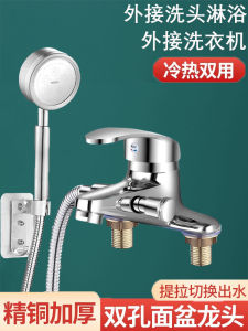 Vòi Sen Phun Nước Bằng Đồng Nguyên Chất Hai Lỗ Vòi Sen Phòng Tắm Vòi Sen Phun Nước Hai Lỗ Hai Chức Năng Vòi Sen Rửa Mặt