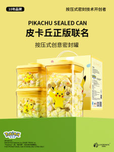 Food Grade Sealed Storage Jar Moisture Proof Candy Nut Snack Organizer Modern Simple Style Square Box Pikachu Collaborative Series