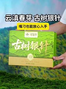 XINYIHAO | China Top Ten Green Tea Yunnan Mao Jian Daily Use Loose Tea For Cold Brewing