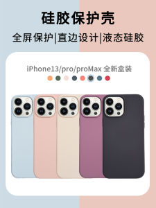 Liquid Silicone Phone Case for Apple iPhone 13 pro Max Womens Style Protective Cover Pure Color Ins Wind Small Audience Female