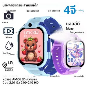 เด็กสมาร์ทนาฬิกาซิมการ์ด 4G โทร HD กล้อง GPS ตำแหน่ง SOS ไฟฉาย LED IP68 กันน้ำสมาร์ทนาฬิกาสำหรับไอโอเอส แอนดรอยด์เด็กของขวัญ