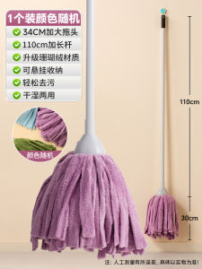Traditional Style Pure Cotton round Head Mop Cloth Towel Absorbent Domestic Dry Wet Use Long Pole Household Cleaning Tool