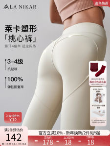 High Waist Fleece Yoga Pants Womens Heart Shaped Tight Fitness Running Sports Breathable Quick Dry Ultra Elastic Lyocell