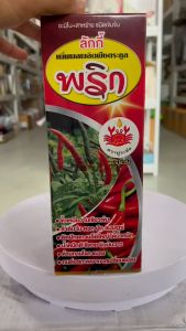 อะมิโน + สาหร่าย เข้มข้น ลักกี้ พริก ฮอร์โมนพริก อะมิโนพืช บำรุงพริกทุกระยะ  บำรุงพริกทุกสายพันธุ์ ขนาด 1 ลิตร