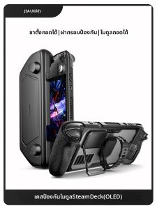 JSAUX | Steamdeck OLED Shell Module Bracket Accessory Set Full Protection Cooling Expansion Dock