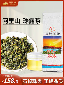 Spring Tea Cold Brew Fragrant Pearl Golden Chrysanthemum Ali Mountain Tea Taiwan High Mountain Tea 300g  Aromatic Oolong Tea
