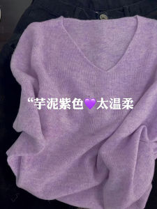Ultra Soft Wool Knitted Sweater Women V-Neck Overhead Purple Taro Mud Color Fall Fashion Commute Korean Style Loose Fit