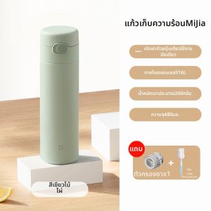 Xiaomi | แก้วร้อนไฟฟ้า Xiaomi ขนาดเล็ก น้ำหนักเบา ถือได้ สำหรับการเดินทาง ใช้งานในหอพัก แก้วร้อนไฟฟ้า MIJIA ขนาดเล็ก ดีไซน์พกพาสะดวก