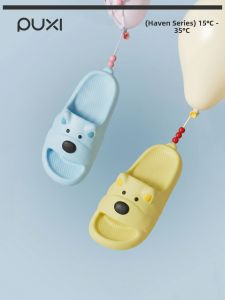 PUXI | Slip Resistant Anti-Odor Quiet Slippers