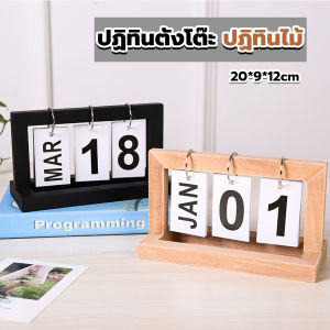 FinDee ปฏิทินตั้งโต๊ะ ปฏิทินกรอบไม้ ของแต่งบ้าน แต่งห้องสไตล์มินิมอล desk calendar