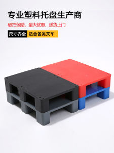 Supermarket Moisture-Proof Base Plate Warehouse Goods Partition Plastic Tray Ground Pile Flat Plate Card Board Pallet Pile Head Floor Decker