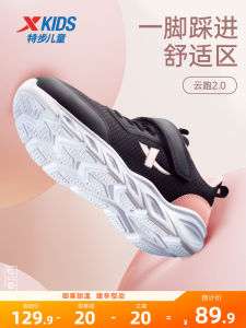 XTEP Kids Running Shoes Breathable Mesh Lightweight Casual Sport Sneakers for Girls Spring Autumn Seasonal Children Footwear