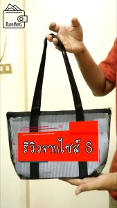กระเป๋าตาข่าย กระเป๋าสะพายข้างผู้หญิง