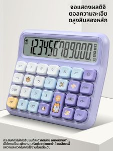 Good | Attractive Small Goddess-style Calculator For Students And Office Use