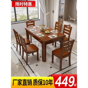Modern Simple Wooden Dining Table And Chairs Set Rectangular Home Use Four People Small Apartment Free Shipping from Hong Kong