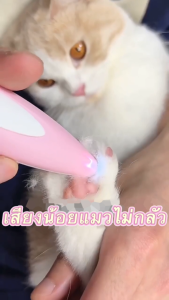 ปัตตาเลี่ยนตัดขนสัตว์เลี้ยง Pet Trimmer ปัตตาเลี่ยน ตัดขนซอกเท้า ขน รอบตา สำหรับแมว สุนัข และสัตว์เลี้ยง ไฟ LED  ปิดเสียง วสากล 360°ไม่มีมุมตายทําความสะอาดเชิงลึก