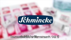 Schmincke HORADAM AQUARELL น้ำเกรด Premium Artist 15 มล. ขนาด 140เฉด S.3