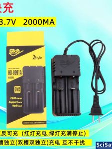 Fast Charge 26650 18650 4.2V1A2A Lithium Battery Charger Dual Slot Dual Charge Independent Full Stop with Line