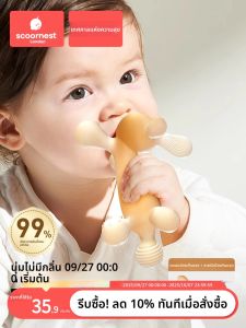 SCOORNEST ของเล่นยางสำหรับเด็กวัยเตาะแตะ ช่วงเต้านม วัสดุยางซิลิโคน อบได้ ป้องกันการกัดนิ้ว ของเล่นสำหรับเด็กวัยเตาะแตะ