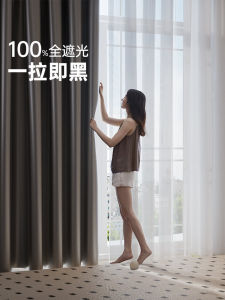 Curtain 2024 New Style Full Light Blocking Hook Type Heat Insulation Sunshade Fabric Premium Feel Finished Curtain Magic Tape