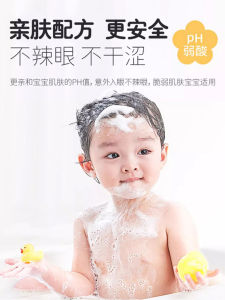 Kids Whitening Bath Gel Quick Skin Lightening for Boys And Girls Student Friendly Skin Care Vitamin B3 And Bearberry Extract