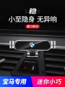 BMW New 3 Series 5 Series 1 Series 7 Series X3 X1 X5 X4 X2 X6 Dedicated Navigation Car Phone Holder Clip-On Accessories