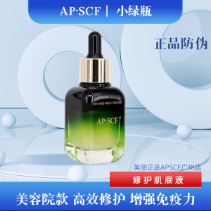 APSCF Repairing Essential Serum 30ml Shrinks Pores for Sensitive Skin Tightens Brightens Any Skin Type Chinese Manufacturer