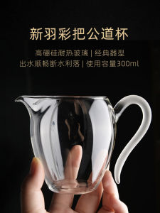 New Handmade Tea Set Heat Resistant Glass Egg Shaped Cup with Handle Public Reasonable Cup Fair Tea Brewer Tea Pot Gongfu Tea Ceremony