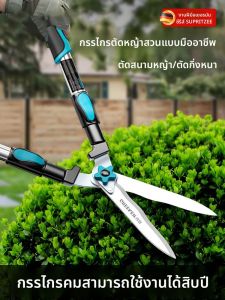 MONLEYTA | German Horticulture Large Pruner Scissors Lawn Green Hedge Garden Pruning High Branches Specialized Tree Branch Cutting Scissors