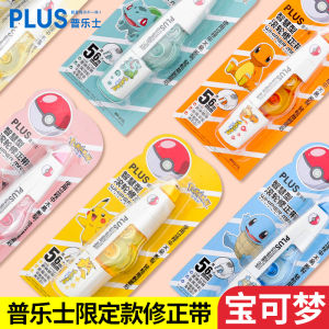 Phiên Bản Giới Hạn Pikachu Pokemon Công Suất Lớn Hiệu Chỉnh Băng Plus Pleistos Lõi Có Thể Tái Sử Dụng Nhập Khẩu Nhật Bản Đồ Dùng Học Tập Hàng Ngày