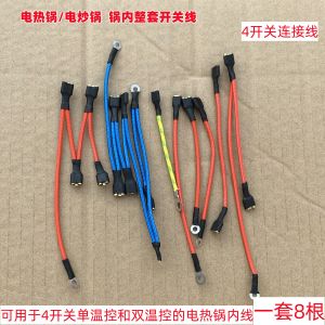 High Temperature Resistant Copper Soft Wire Connection Switch Internal Electric Hot Pot Single Double Temperature Controller